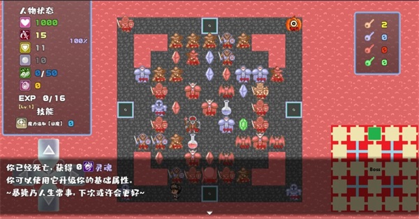 魔塔地牢Roguelike手游 2.7.0最新版