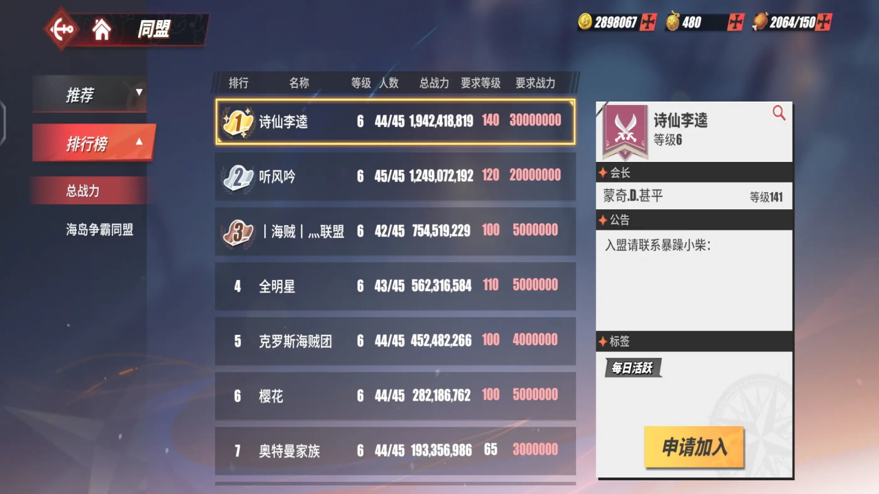 航海王热血航线九游客户端 1.27.1安卓版