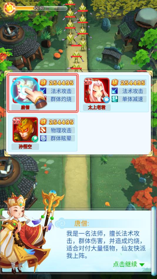 塔防争霸红包版2021最新版 1.7.0安卓版
