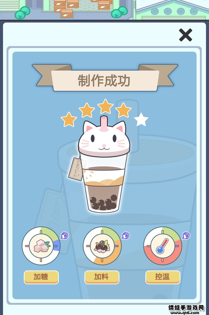 小小奶茶店 0.1手机版