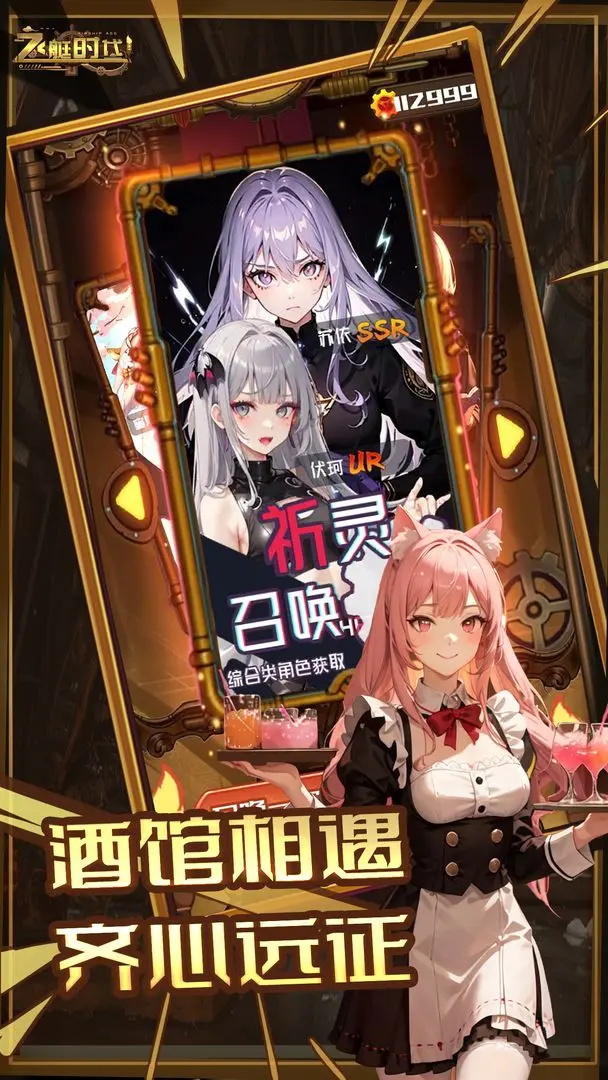 飞艇时代最新版 飞艇时代最新版