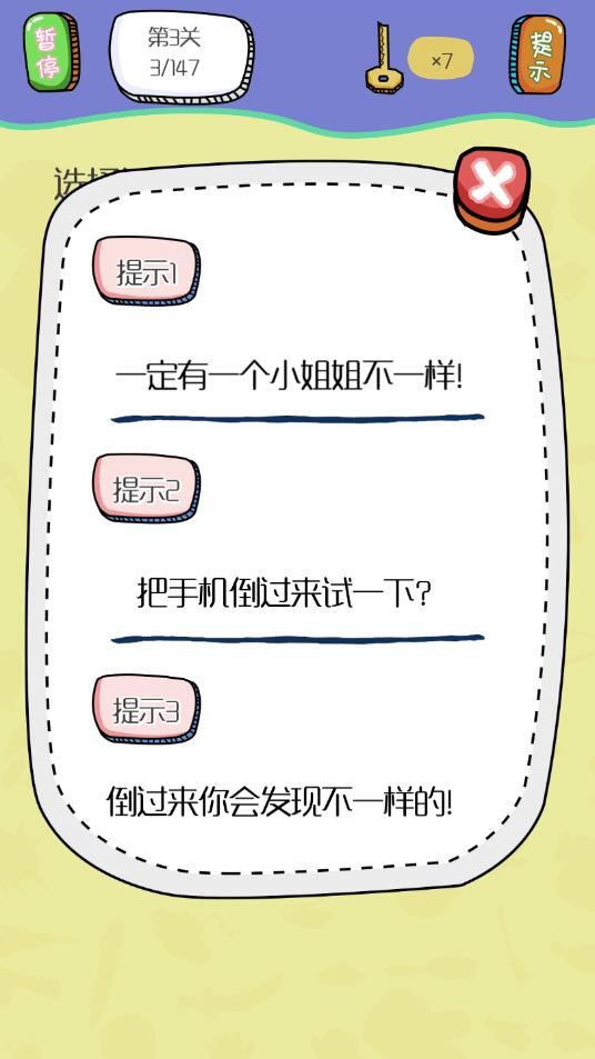天天爱画猜官方版 1.8安卓版