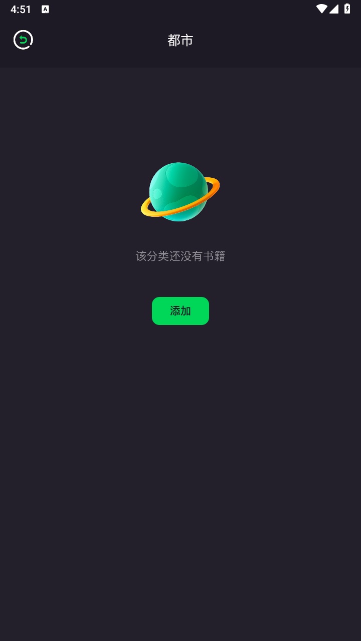 达文小说阅读器免费阅读 1.1安卓版
