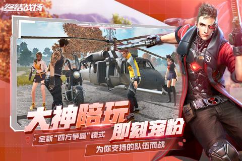 终结战场九游版 1.400050.544340安卓版