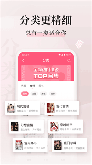喵爪小说免费阅读全文版
