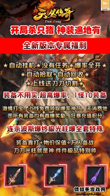 天丛传奇 天丛传奇