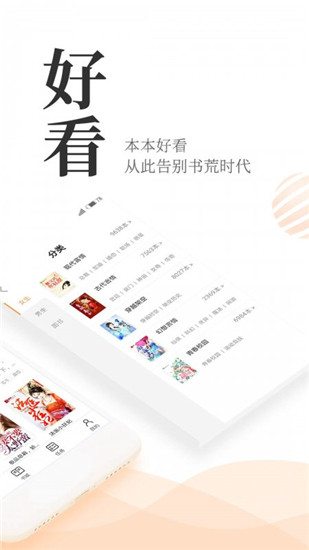 七猫小说免费下载