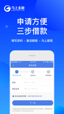 马上金融app官方版 4.12.2