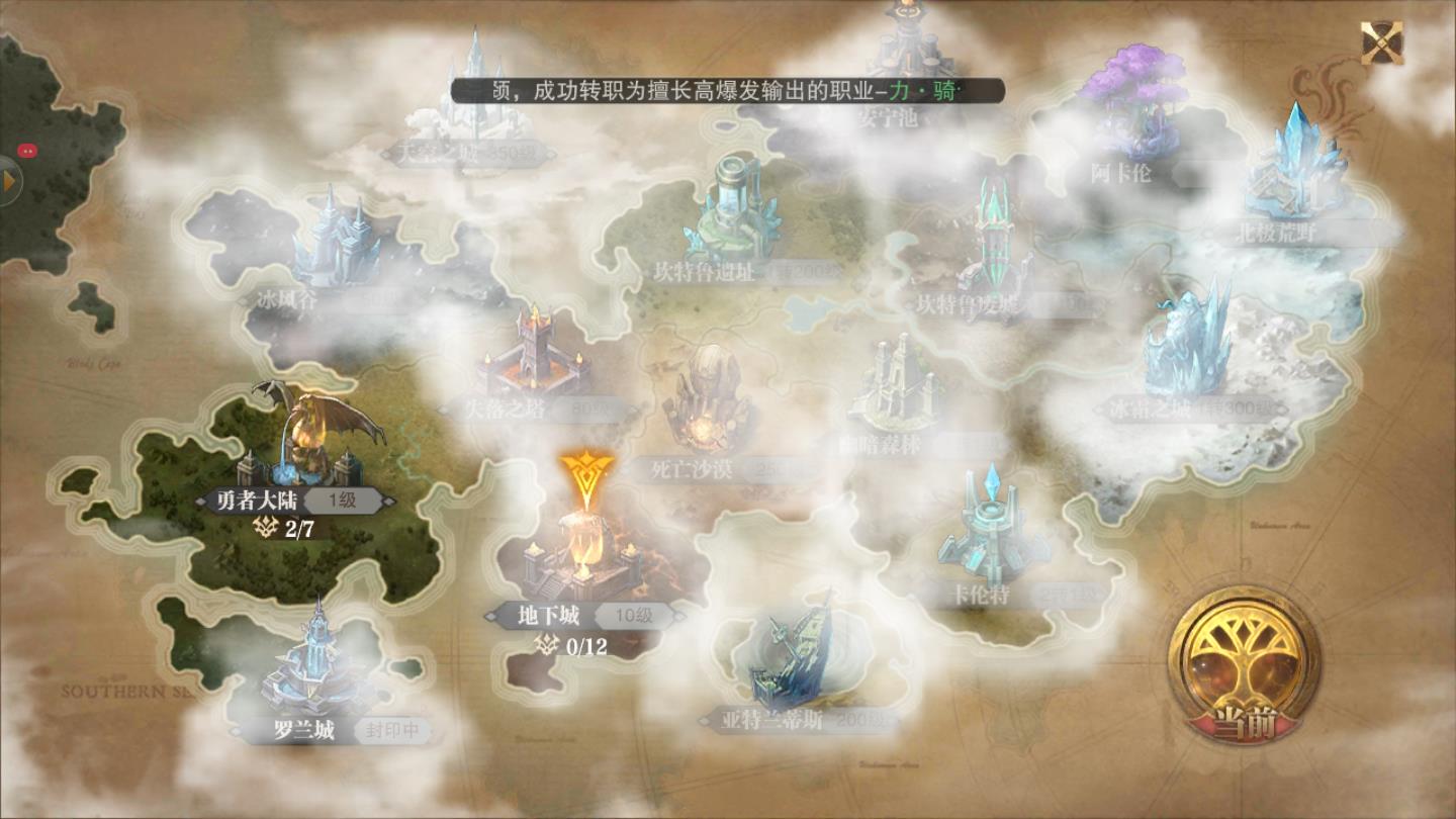 大天使之极光剑官方版 1.10.9安卓版