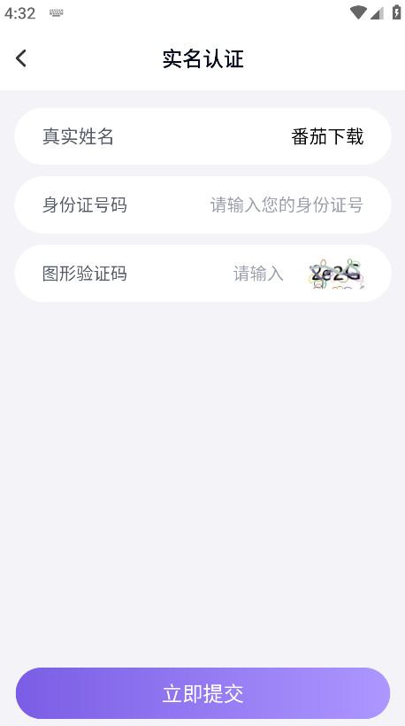 手游助手登号器 15.16安卓版
