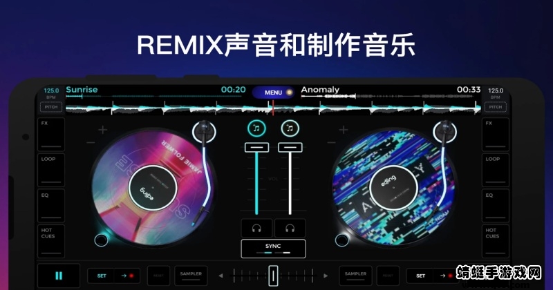 edjing mix中文版 7.10.01最新版本