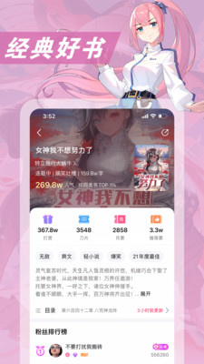次元姬小说app正版