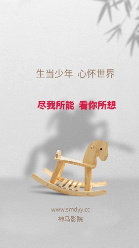 神马影院免费追剧app无广告版 第4张图片