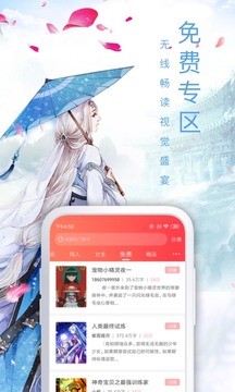 飞卢小说无限书币