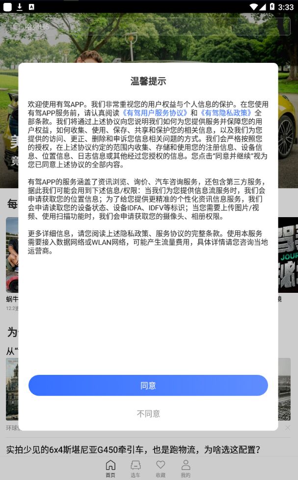 百度有驾app 2.38.0官方版