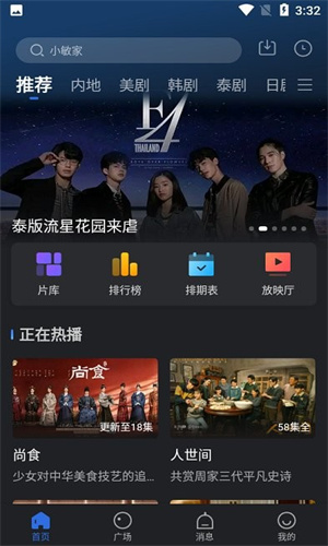 大师兄影视app下载无广告最新