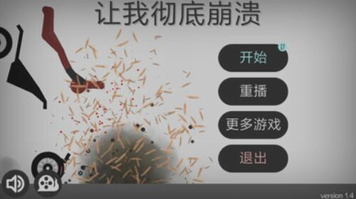 弄死火柴人破解版无限金币无广告