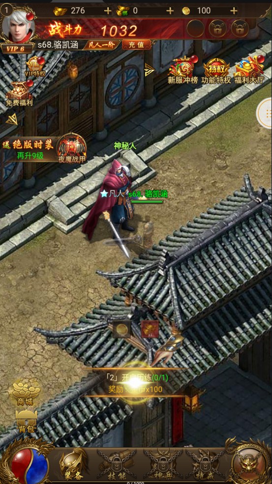 战将传世游戏 1.0.0版本