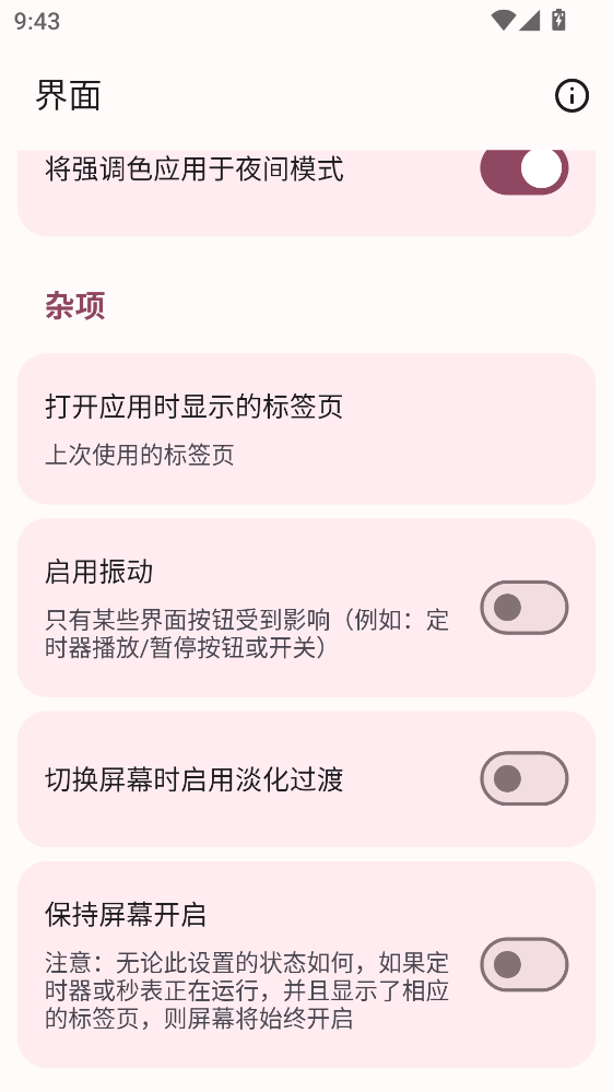 起床闹钟官方版 5.1229.49最新版