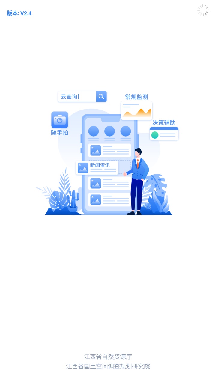 江西调查云用地选址app 2.4最新版