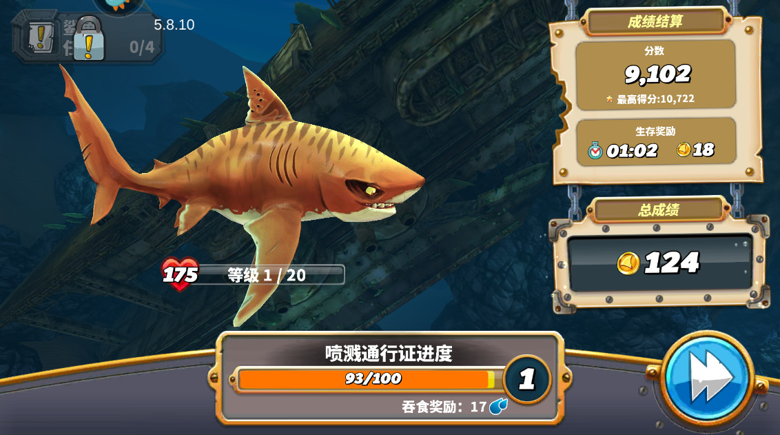 饥饿鲨世界2026年最新版本 6.5.10安卓版