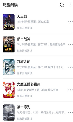 肥猫阅读小说免费
