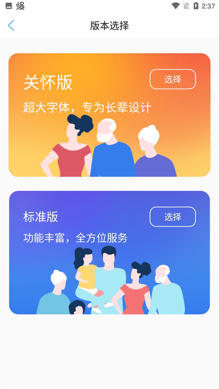 石家庄人社手机app 1.2.35安卓版