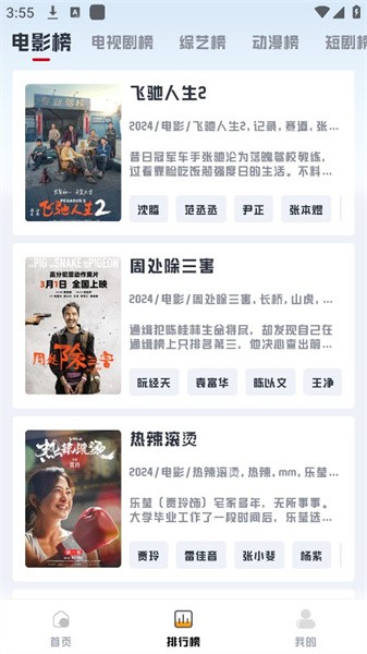 若惜追剧无广告版下载