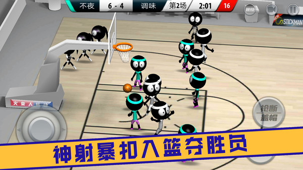 灌篮大作战官方版 189.1.1.3018安卓版