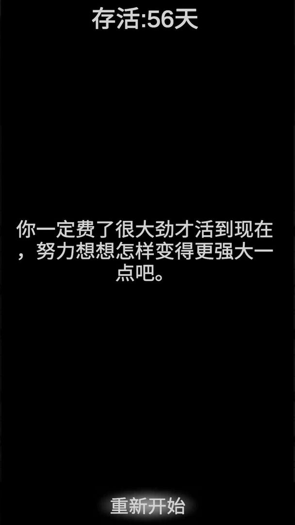尸变第七日游戏 0.1版本