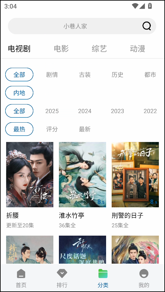 使用教程截图3