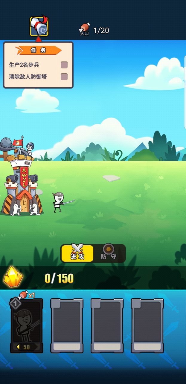 表情包战争无限金币钻石版 1.8.1中文版
