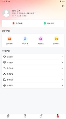 红叶影评2024无广告