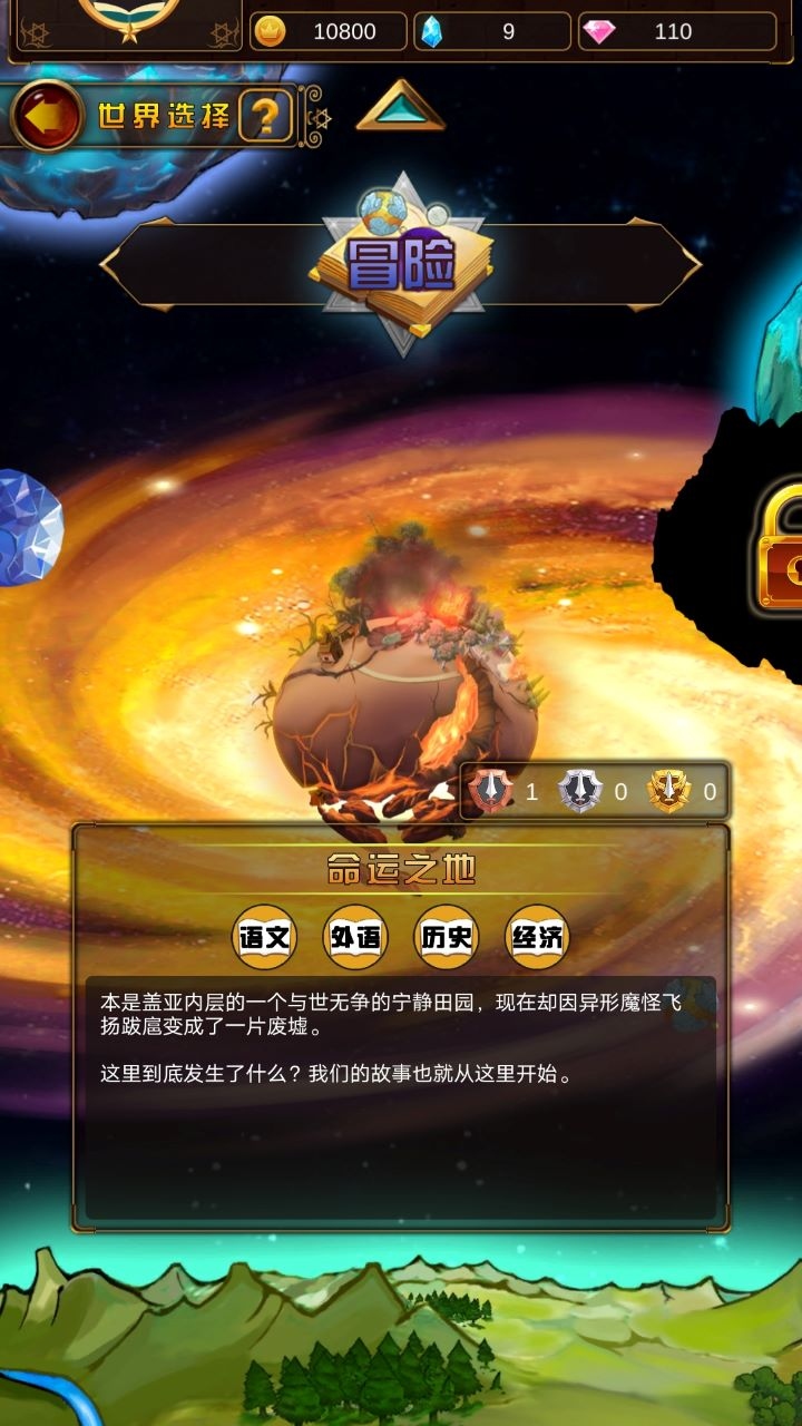 问答英雄游戏 1.16.133最新版