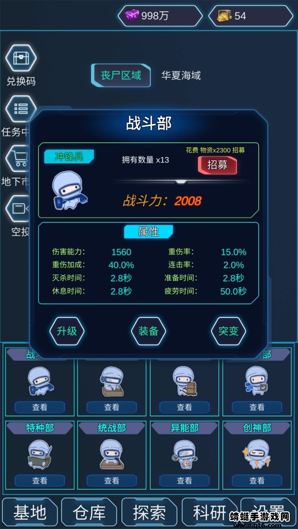 陨落丧尸 1.0.017安卓版