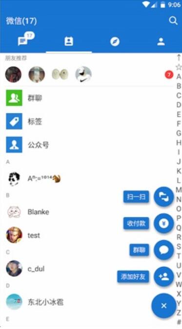 MDWechat微信最新版本 4.1.0官方版