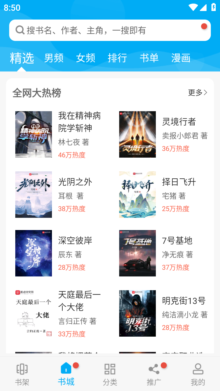 笔趣阁破解版免广告 笔趣阁破解版免广告