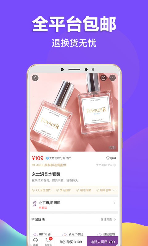 必要商城app官方版 6.7.0最新版