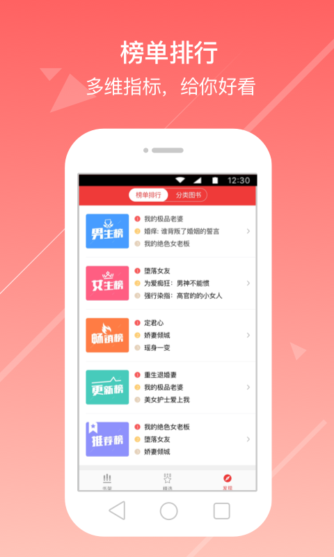 花倚小说免费版