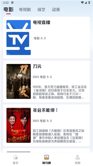 若惜追剧app官网最新版