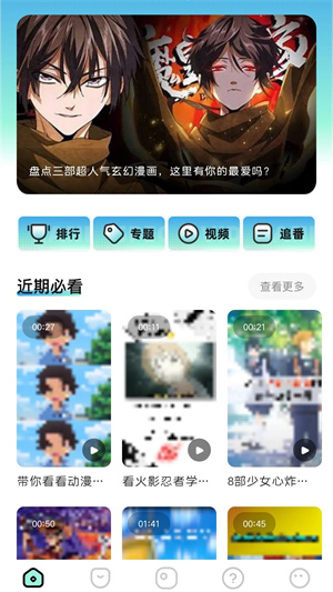 clicli动漫无广告纯净版