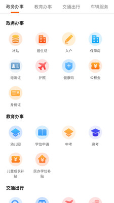 本地宝app最新版 4.1.1安卓版