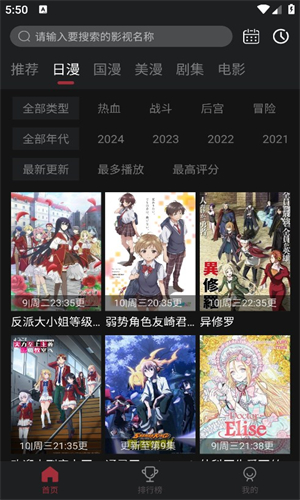 喵次元动漫app正版无广告