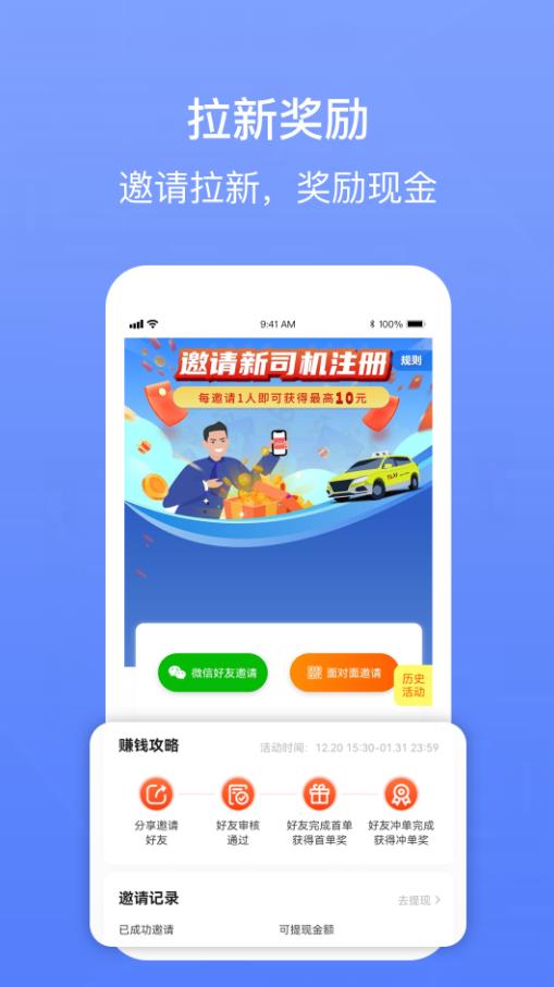 62580卓越版司机端app 6.00.5.0002最新版