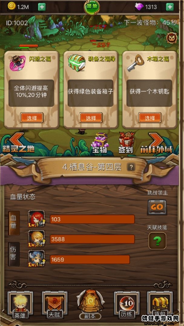 放置英雄坛 2.8安卓版