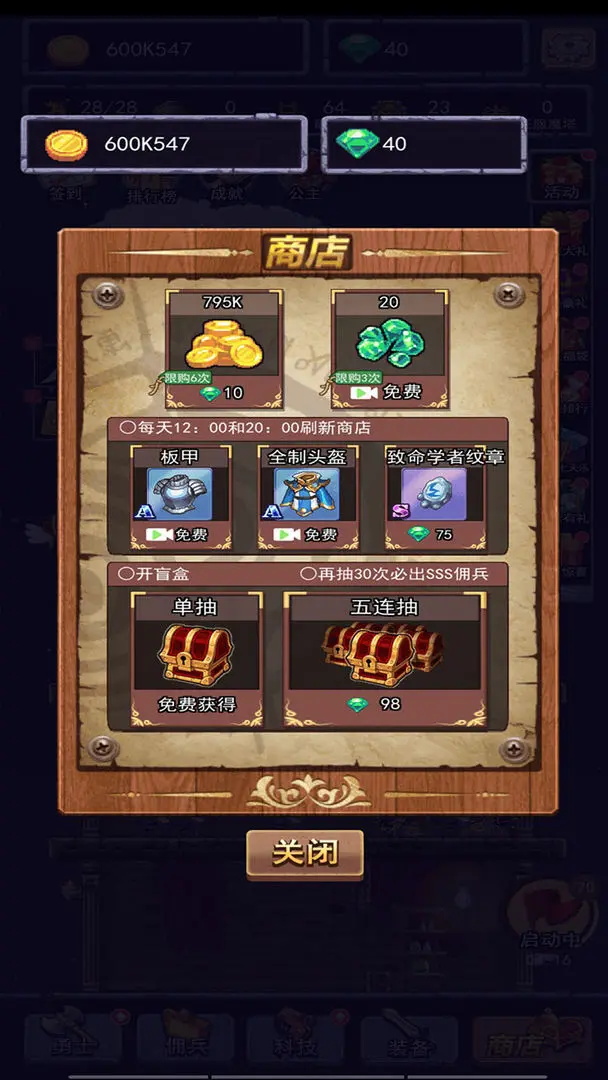 召唤勇士游戏最新版 1.0.5安卓版