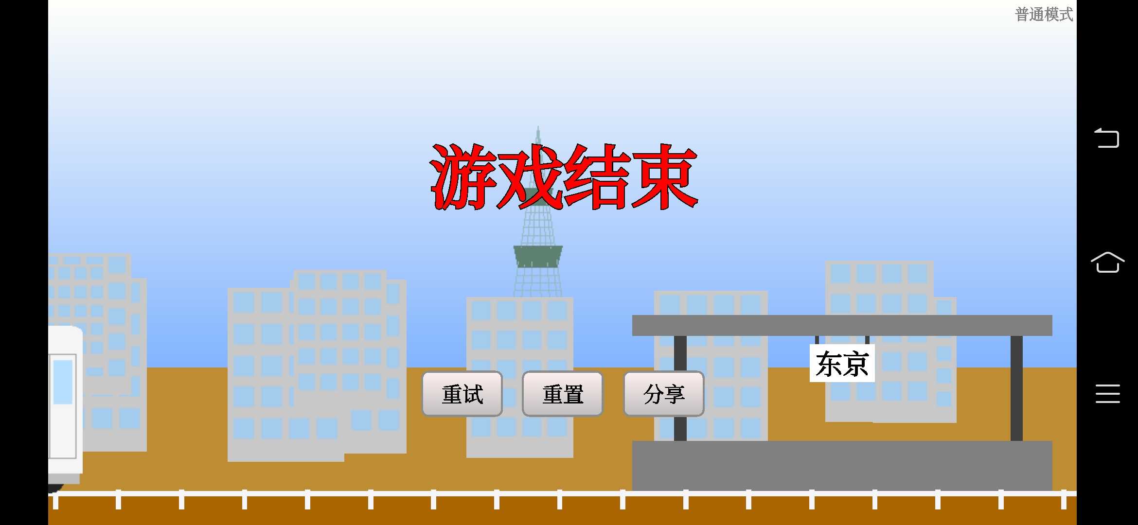 风之旅人A的事最新版 1.9.0.2安卓版