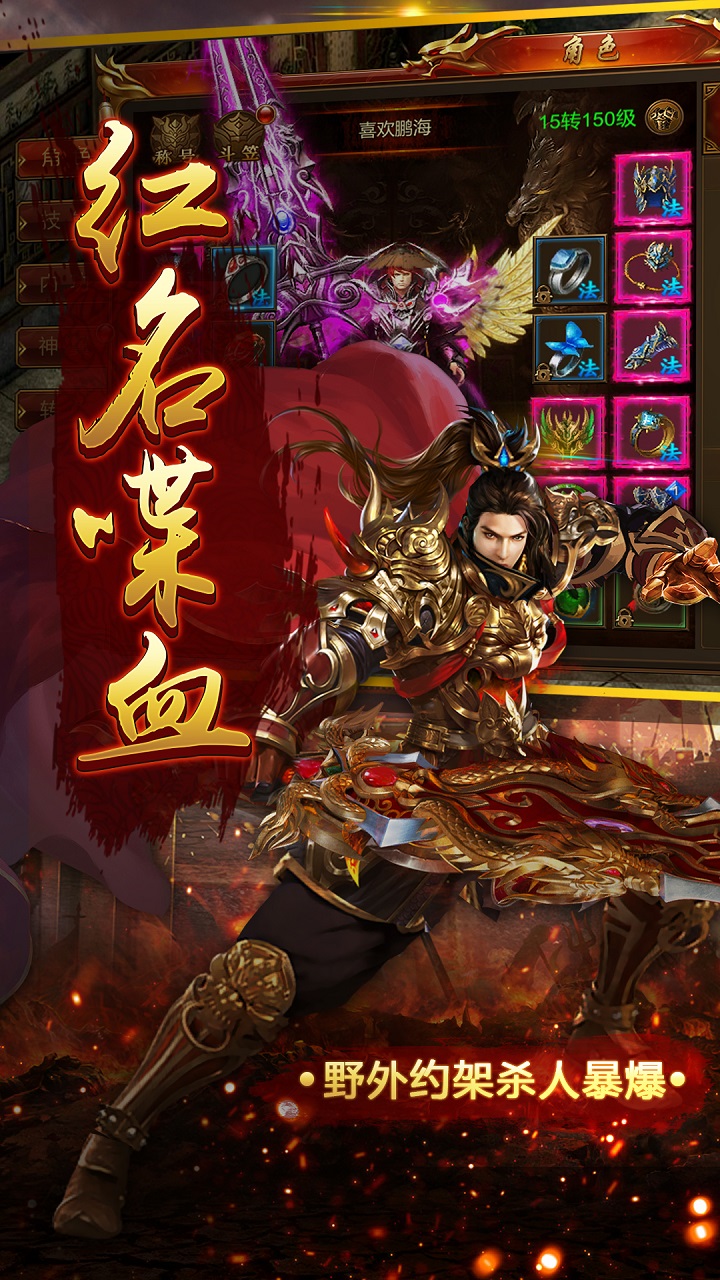 乱世江湖传奇手游 1.0.0安卓版