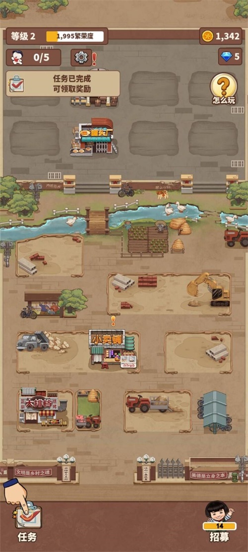 俺们村的故事破解版 1.0.0安卓版