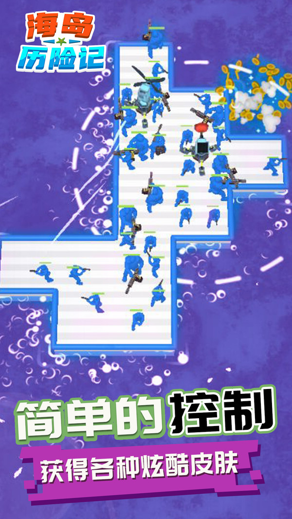 海岛历险记官方版 1.0.2安卓版